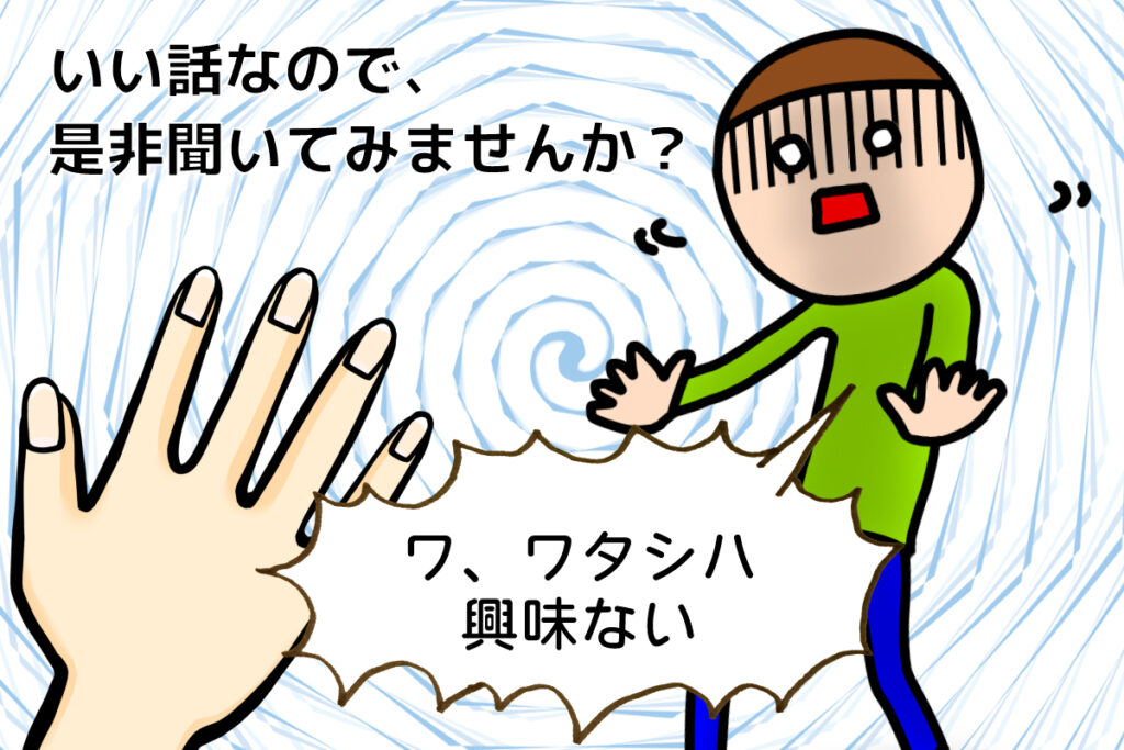 いい話なので聞いてみないかと問いかける男性の手とそれを拒む客